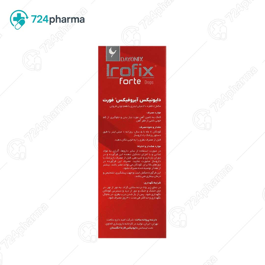 تصویر قطره آهن آیروفیکس فورت