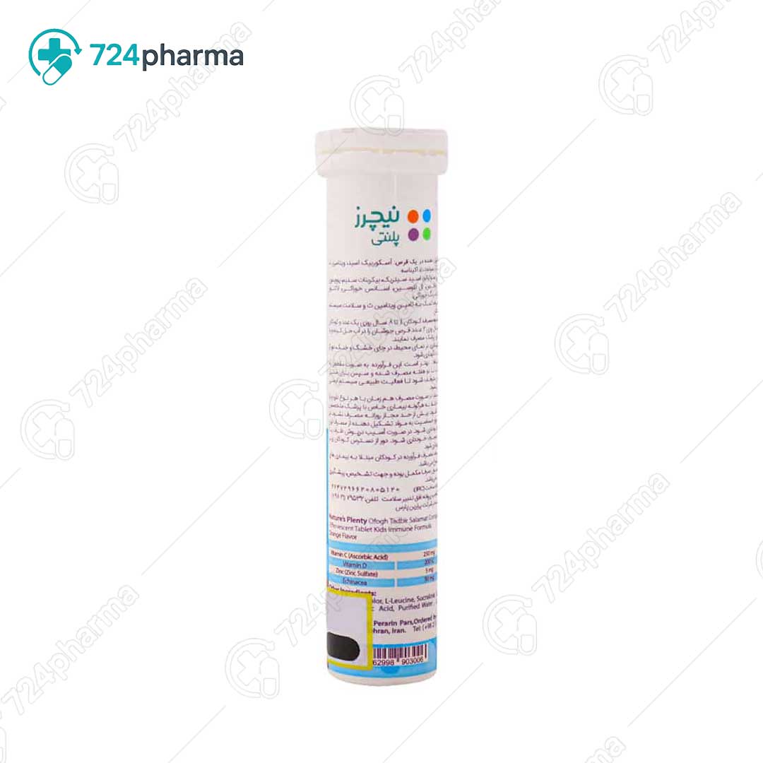 تصویر قرص جوشان ایمیون فورمولا کودکان نیچرز پلنتی