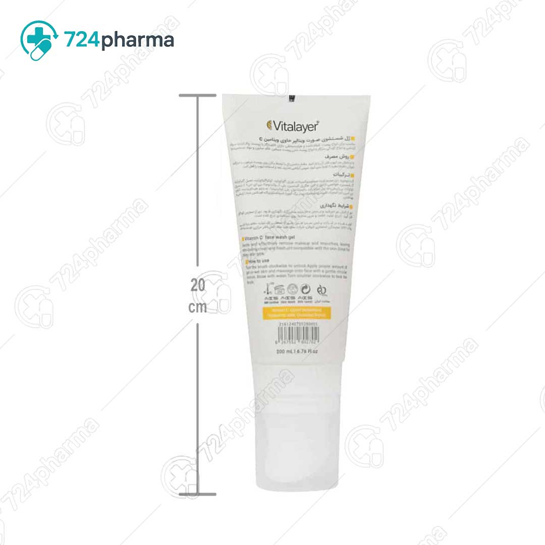 تصویر ژل شستشوی صورت ویتامین سی ویتالیر