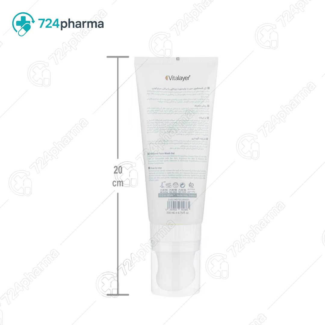 تصویر ژل شستشوی صورت وایت ویت ویتالیر