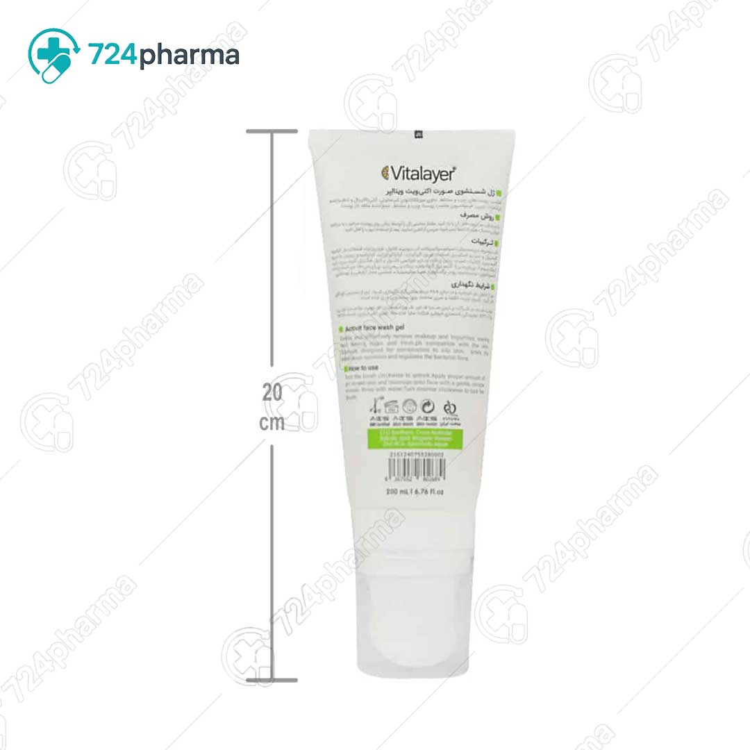 تصویر ژل شستشوی صورت اکتی ویت ویتالیر