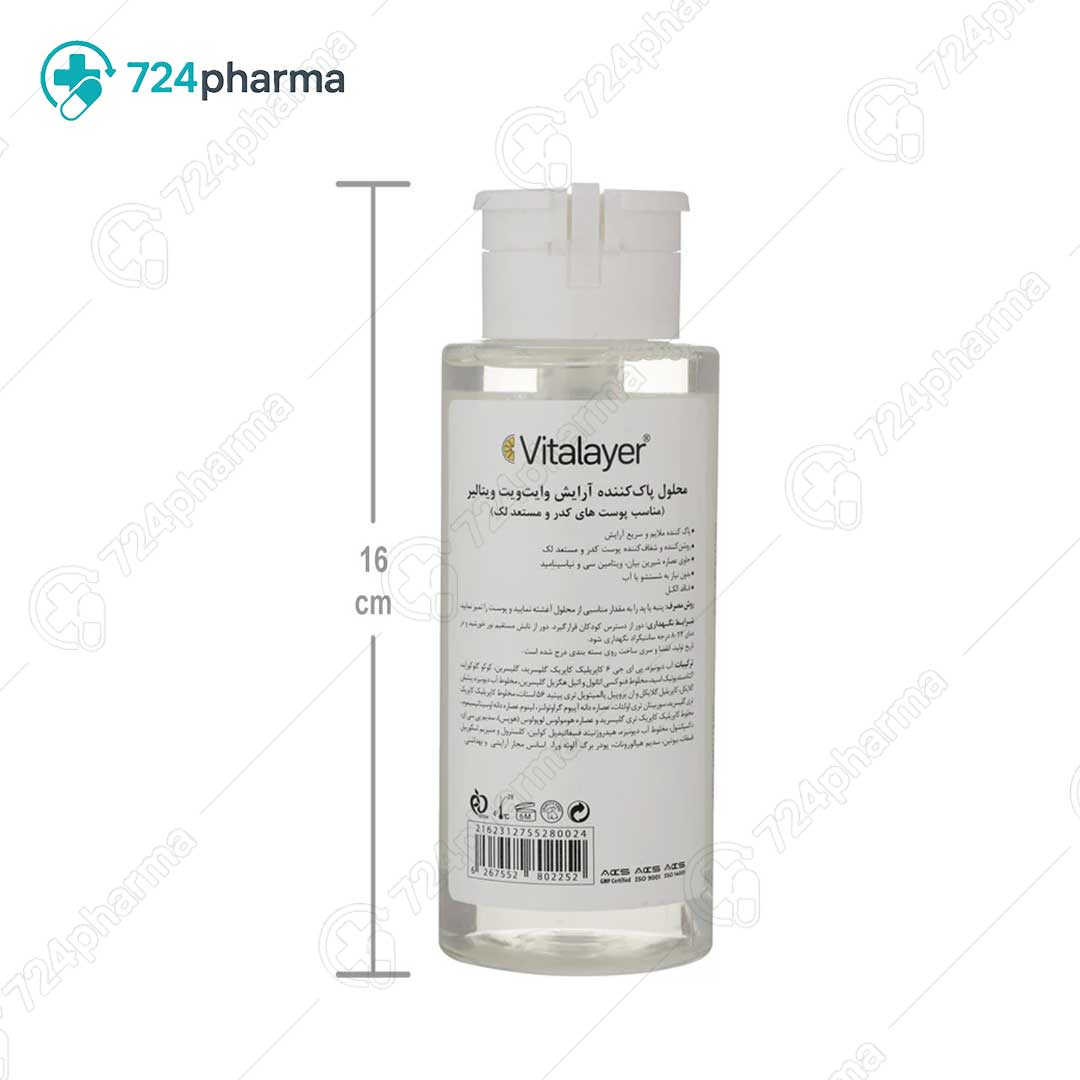 تصویر محلول پاک کننده آرایش وایت ویت ویتالیر