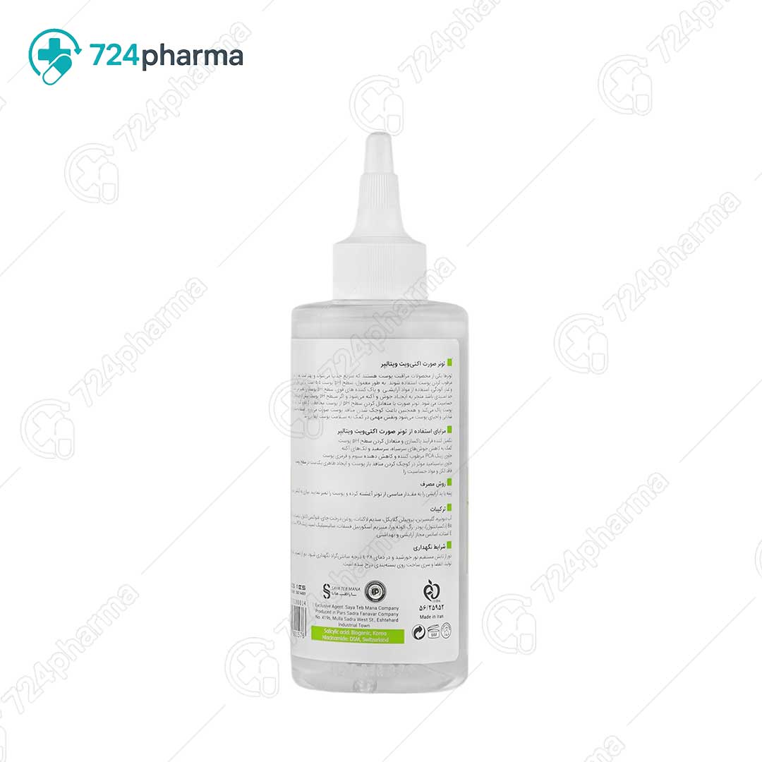 تصویر تونر صورت اکتی ویت ویتالیر