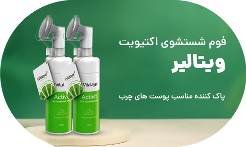 https://724pharma.ir/product/Activit%20Face%20Wash%20Foam