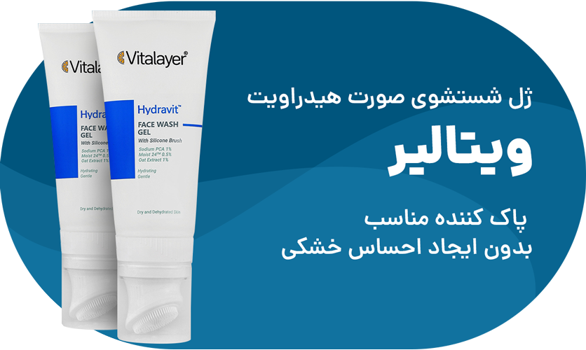 https://724pharma.ir/product/Hydravit%20Face%20Wash%20Gel