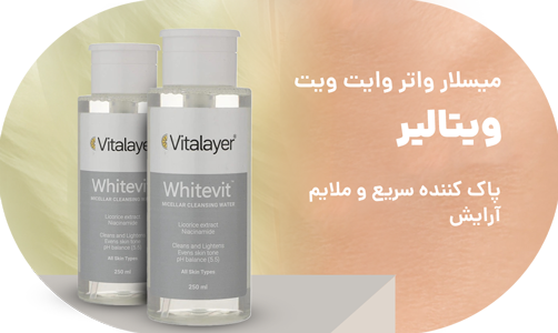 https://724pharma.ir/product/Whitevit%20Micellar%20Water