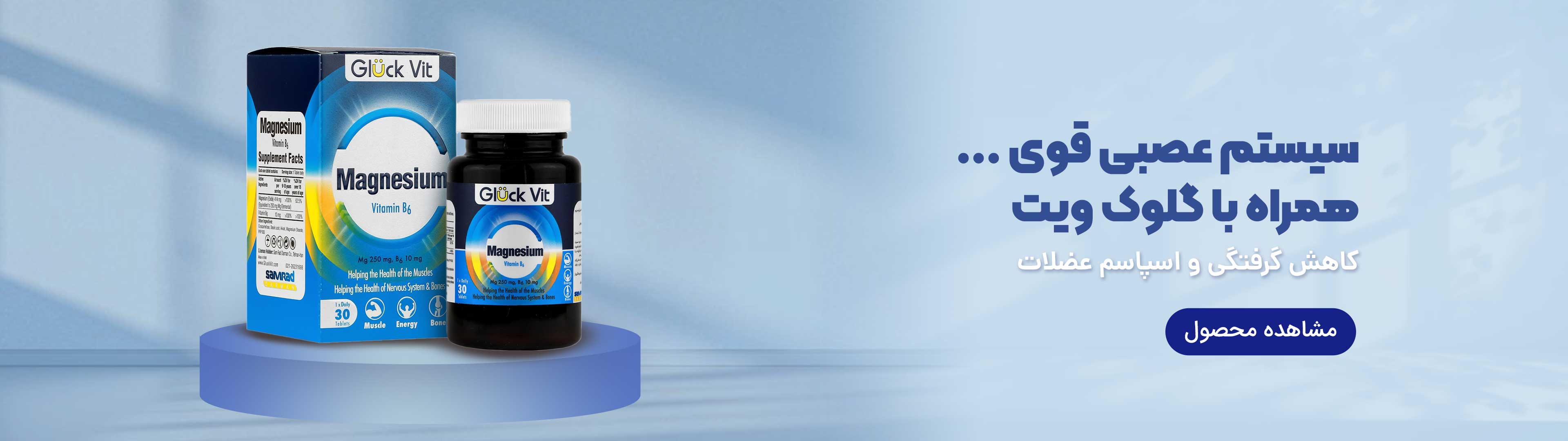 https://724pharma.ir/product/Gluck%20Vit%20Magnesium%20And%20Vitamin%20B6