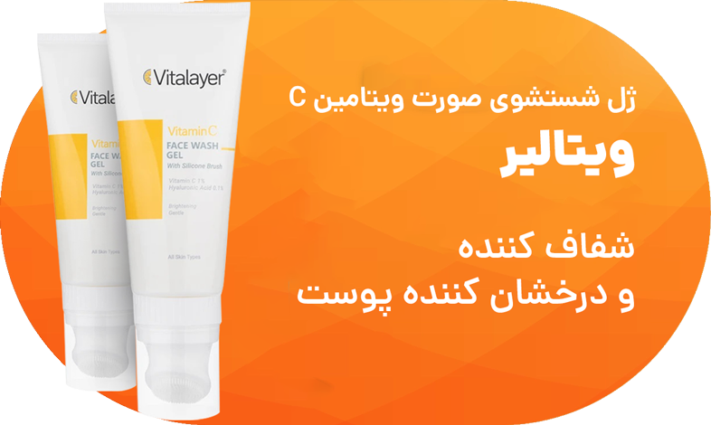 https://724pharma.ir/product/Vitamin%20C%20Face%20Wash%20Gel
