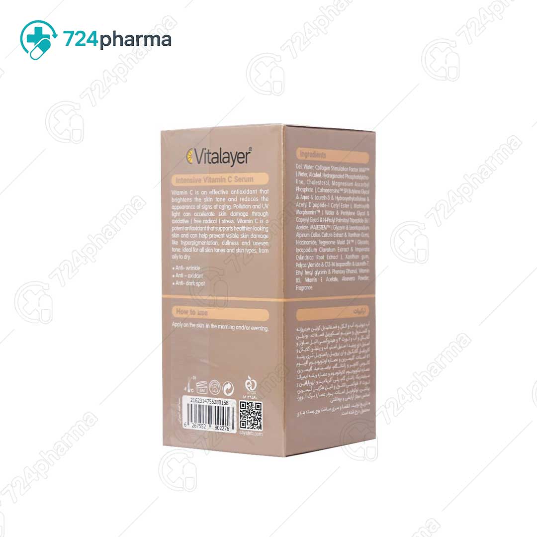 تصویر سرم ویتامین سی ویتالیر
