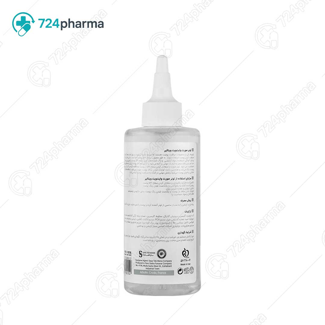 تصویر تونر صورت وایت ویت ویتالیر