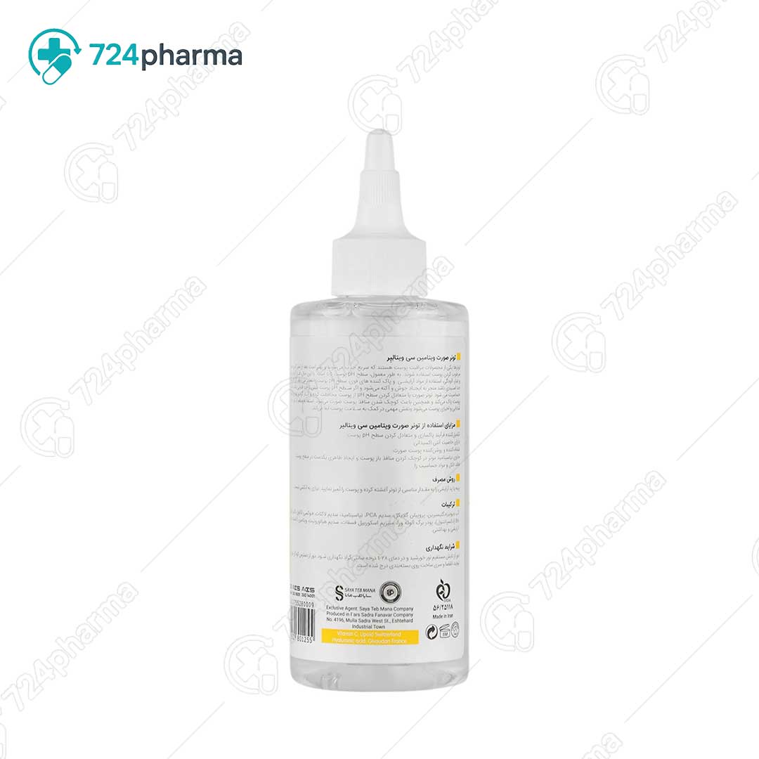 تصویر تونر صورت ویتامین سی ویتالیر