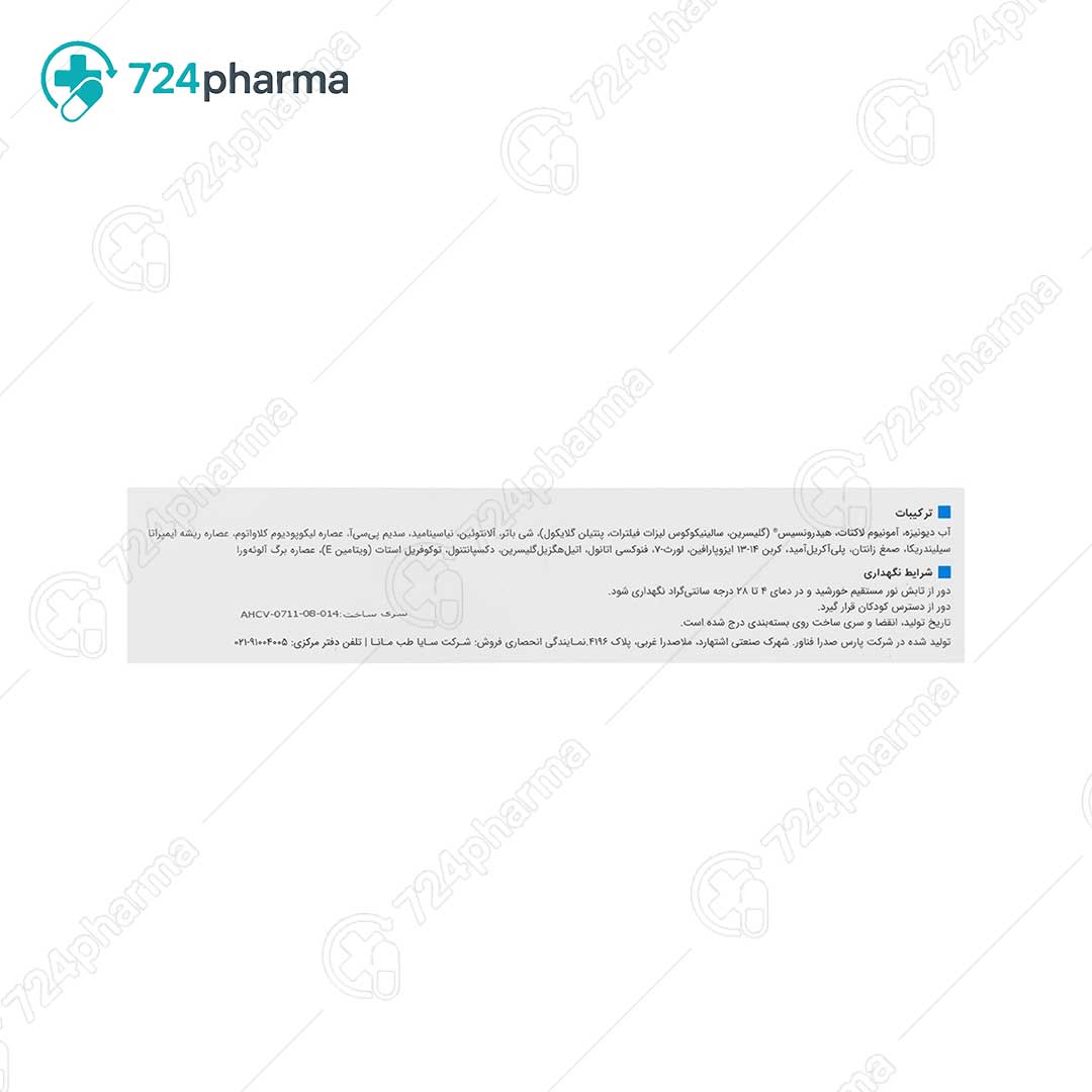 تصویر کرم آمونیوم لاکتات 12 درصد هیدراویت