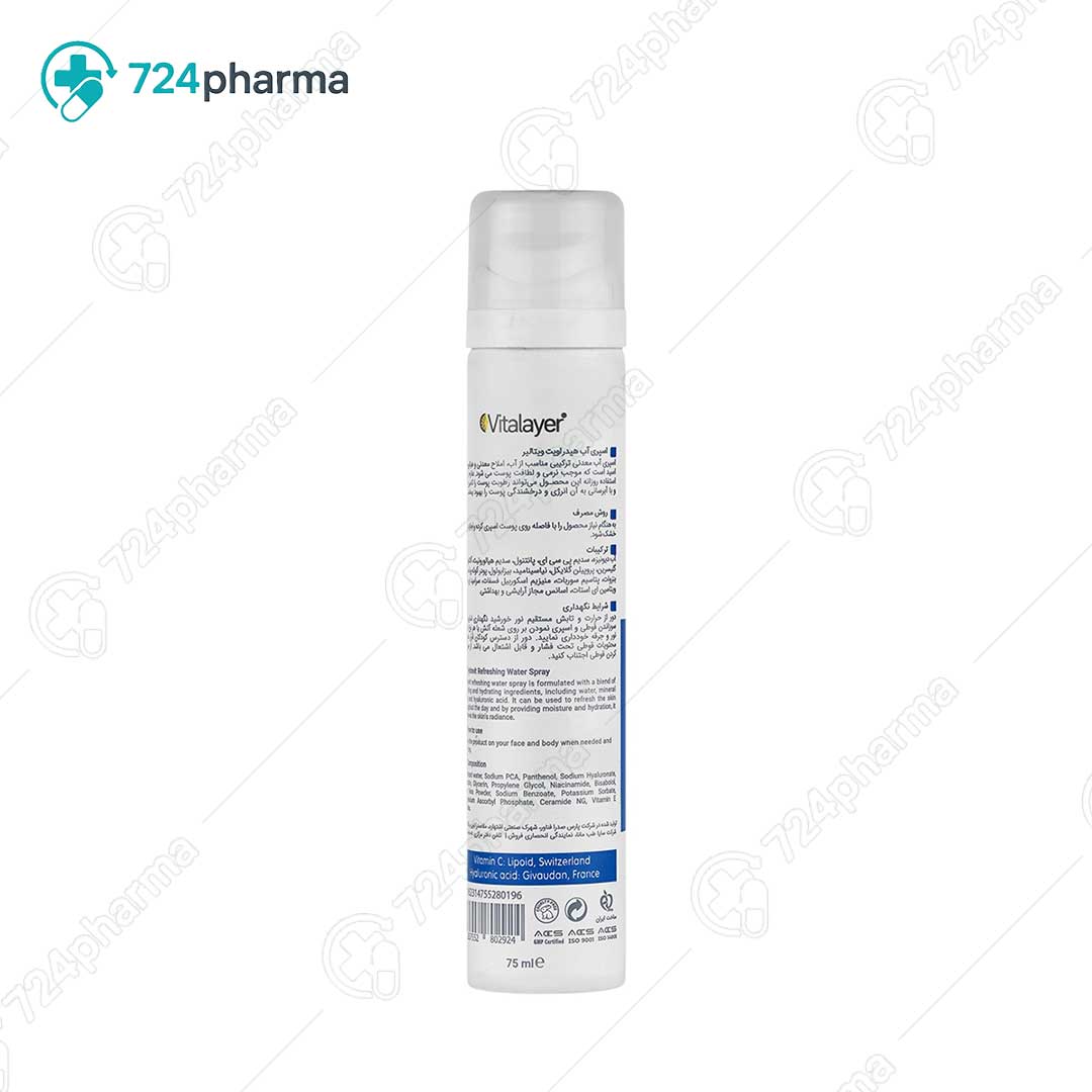 تصویر اسپری آب هیدراویت ویتالیر