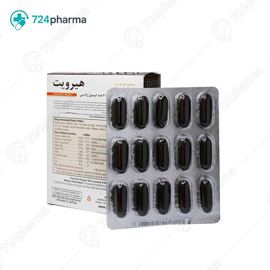 تصویر قرص هیرویت