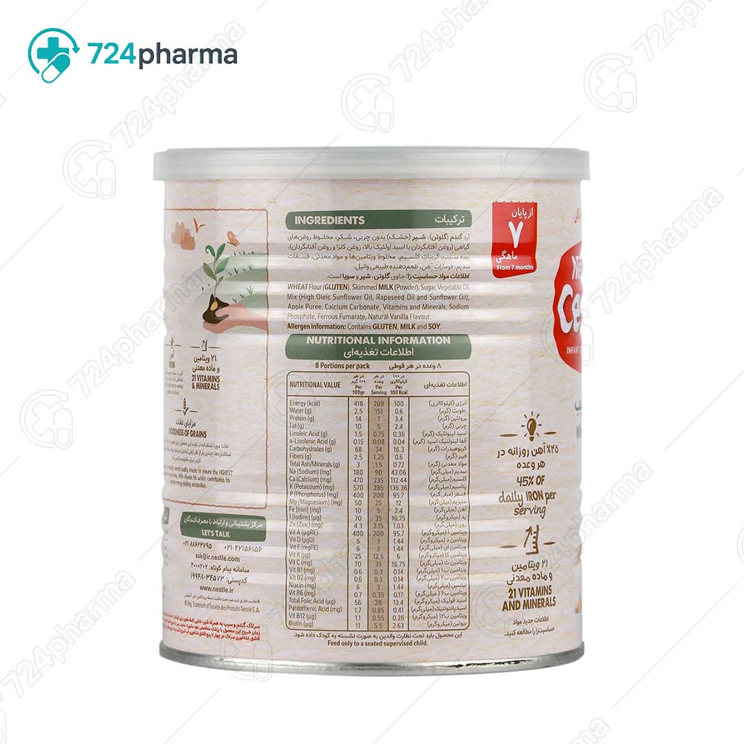 تصویر سرلاک گندم و سیب به همراه شیر نستله