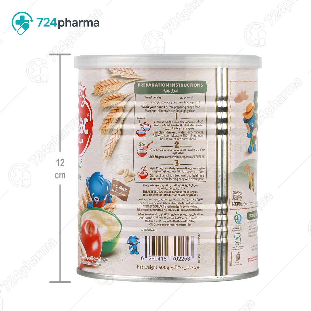 تصویر سرلاک گندم و سیب به همراه شیر نستله