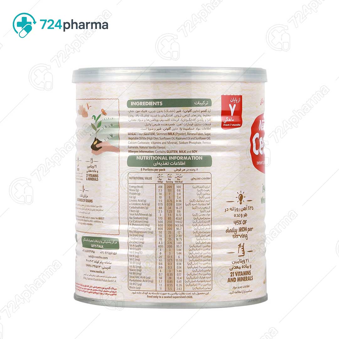 تصویر سرلاک گندم و موز به همراه شیر نستله