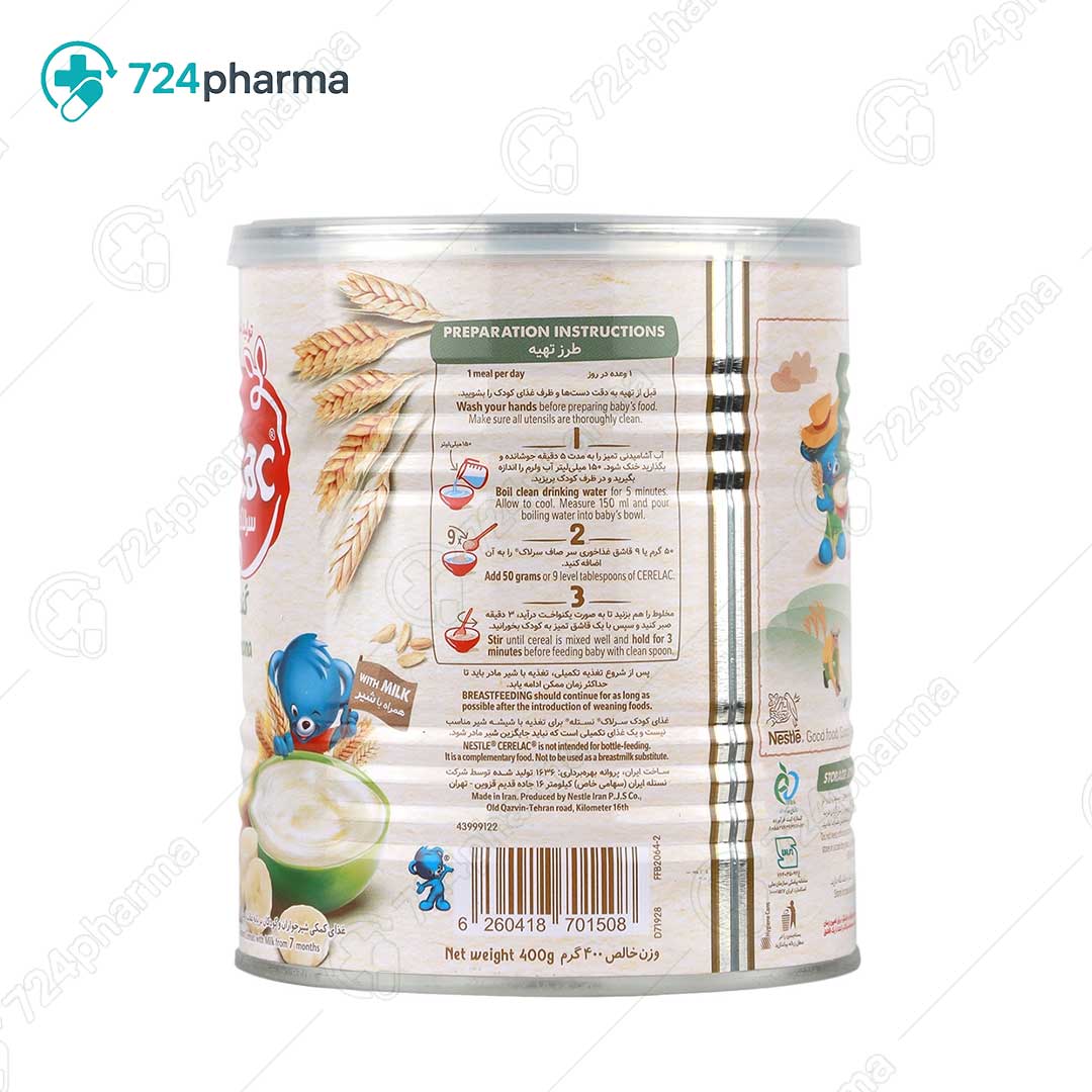 تصویر سرلاک گندم و موز به همراه شیر نستله