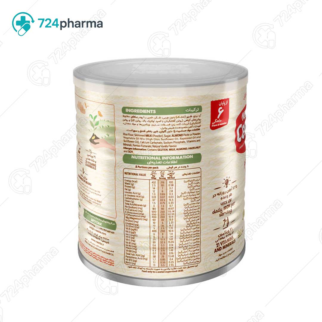 تصویر سرلاک حریره بادام به همراه شیر نستله