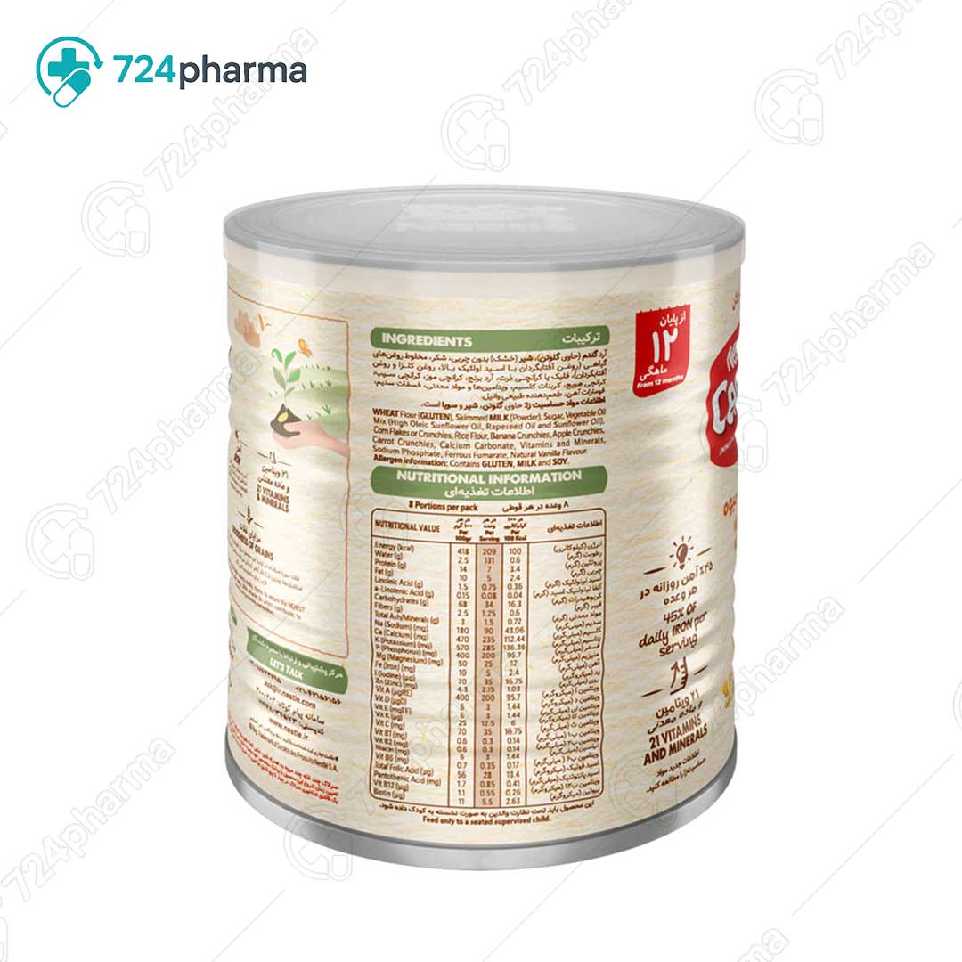 تصویر سرلاک چند غله چند میوه نستله