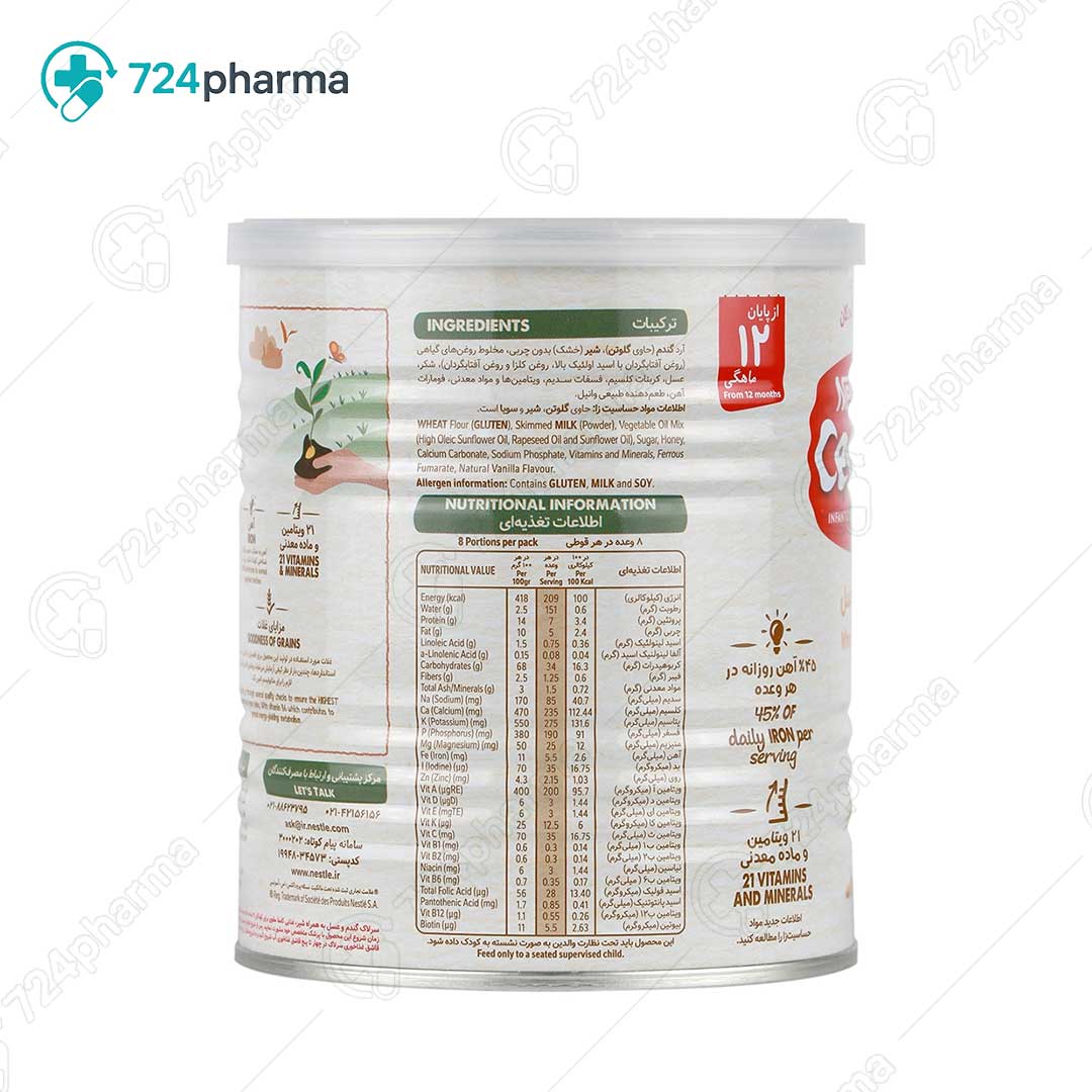 تصویر سرلاک گندم و عسل به همراه شیر نستله