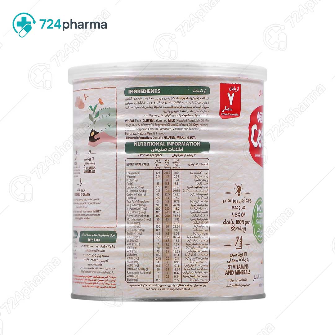 تصویر سرلاک گندم بدون شکر نستله