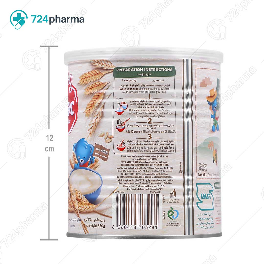 تصویر سرلاک گندم بدون شکر نستله