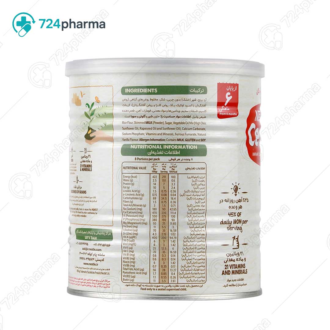 تصویر سرلاک فرنی برنج به همراه شیر نستله