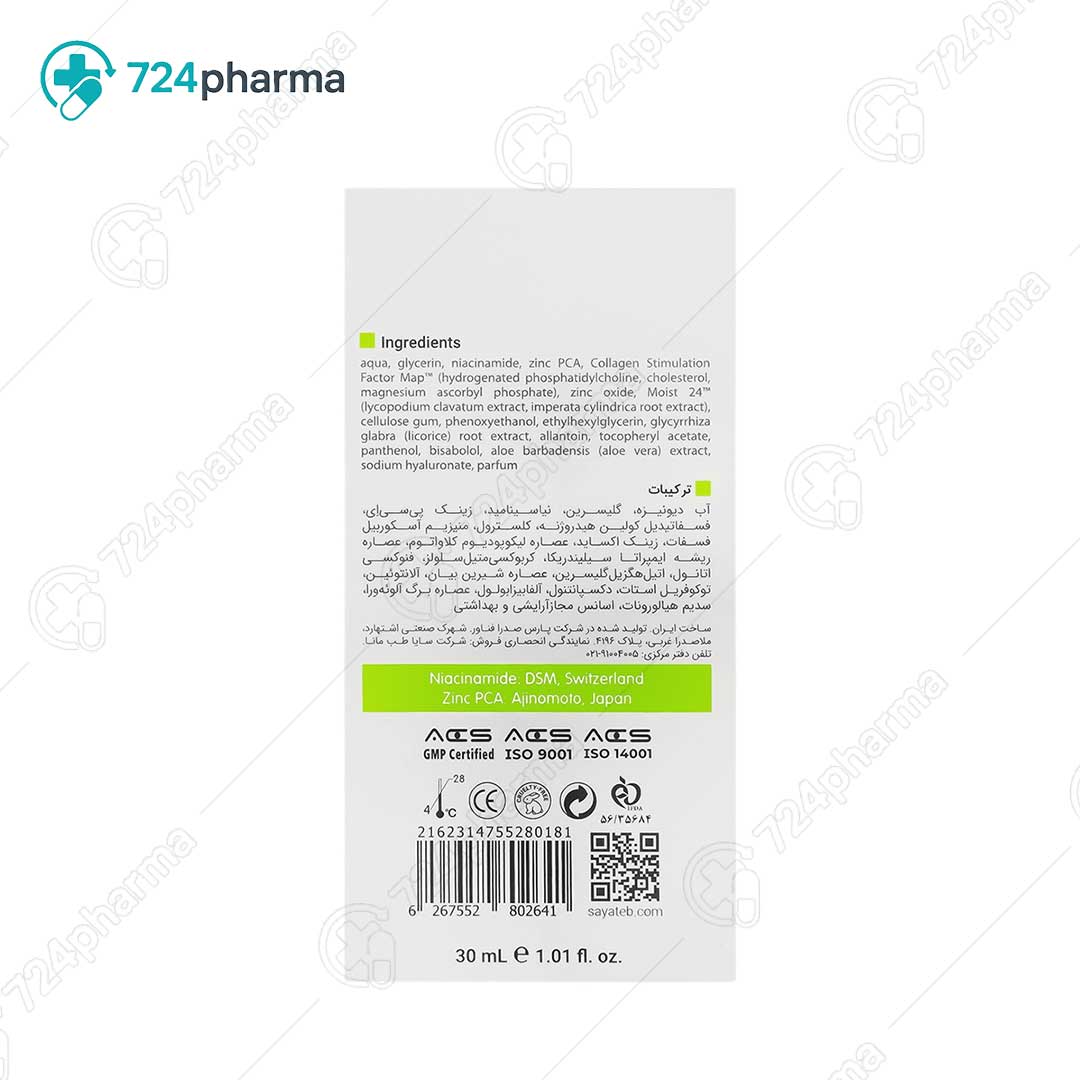 تصویر سرم نیاسینامید اکتی ویت ویتالیر