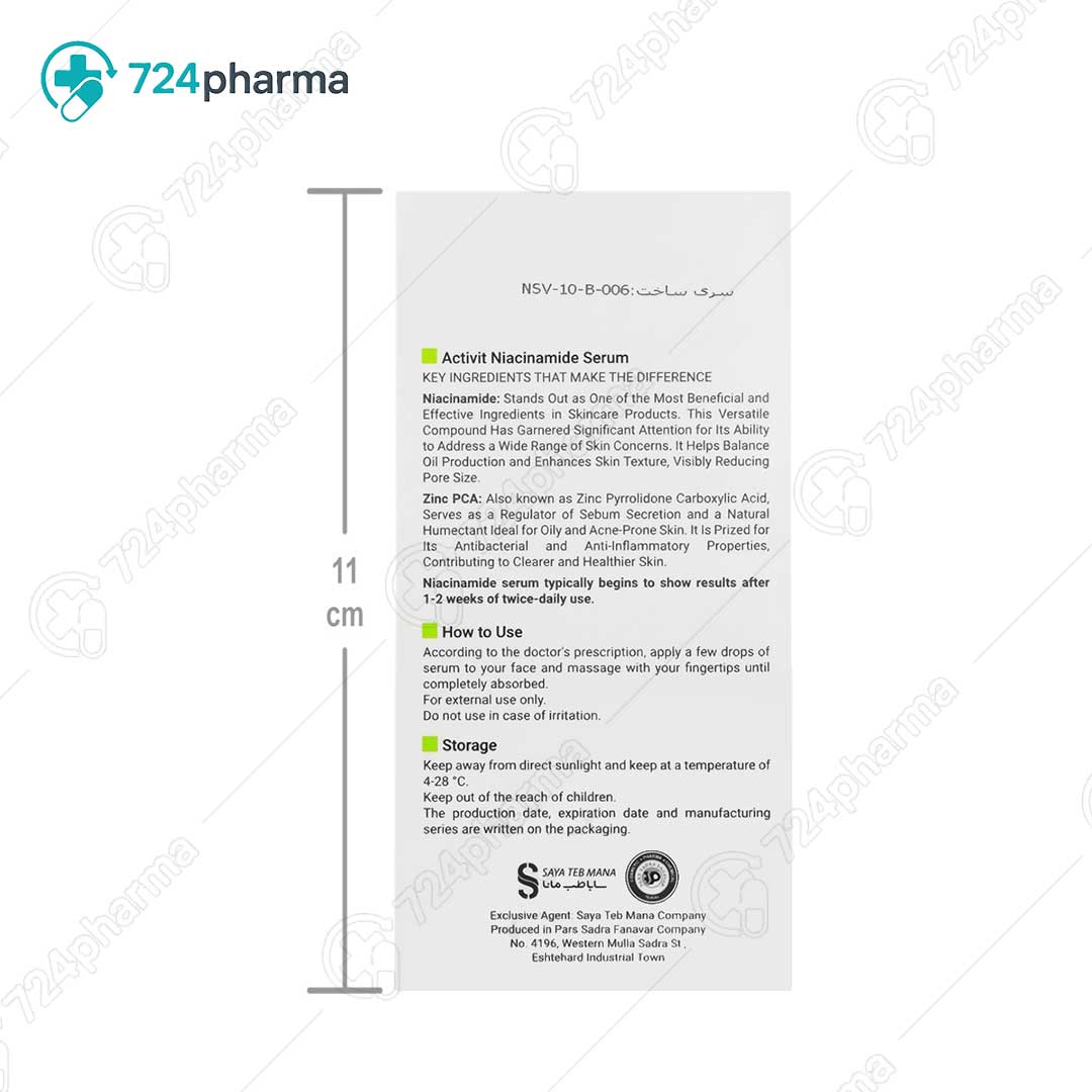 تصویر سرم نیاسینامید اکتی ویت ویتالیر