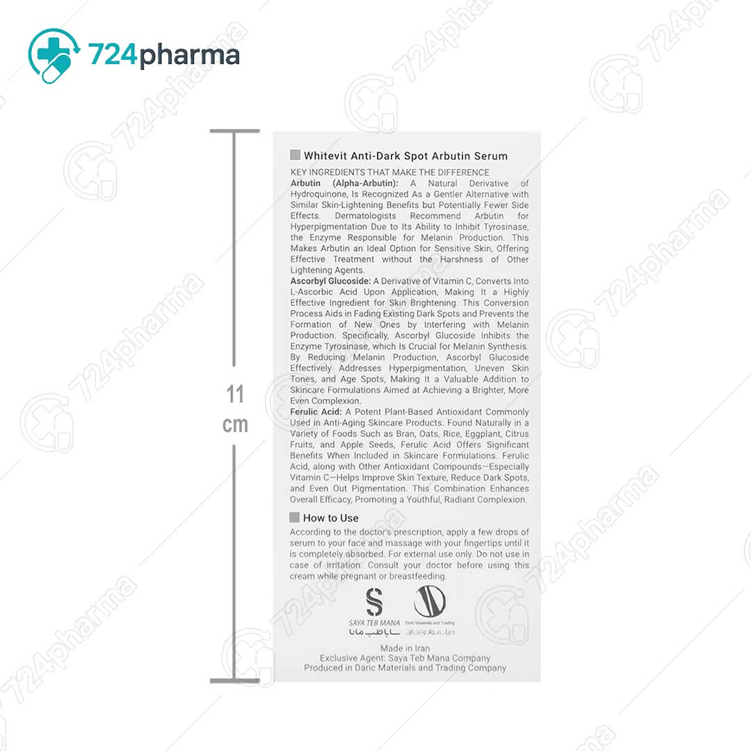 تصویر سرم ضد لک آربوتین وایت ویت ویتالیر