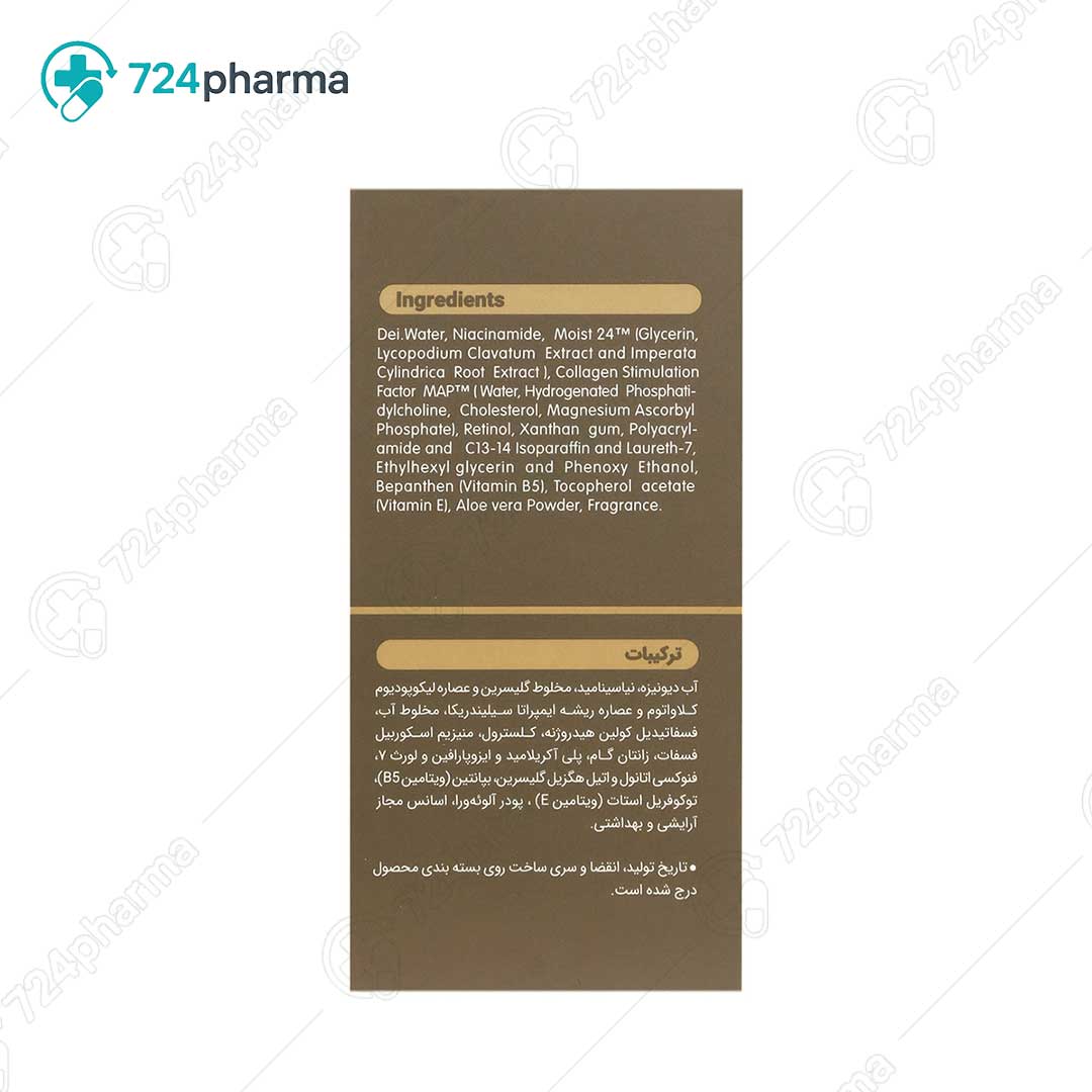 تصویر سرم رتینول ویتالیر