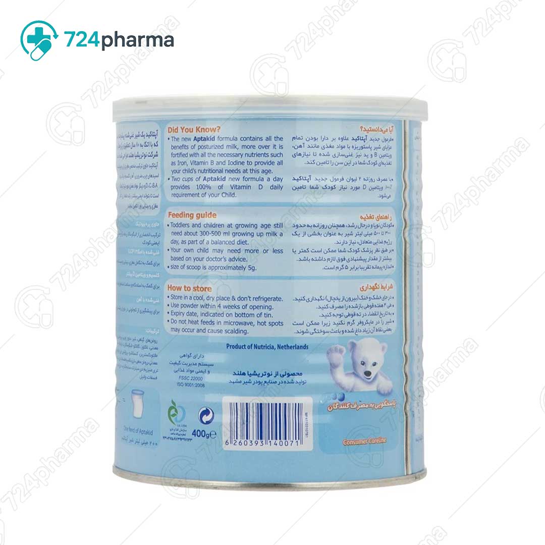 تصویر پودر شیر آپتاکید با طعم وانیل 400 گرم